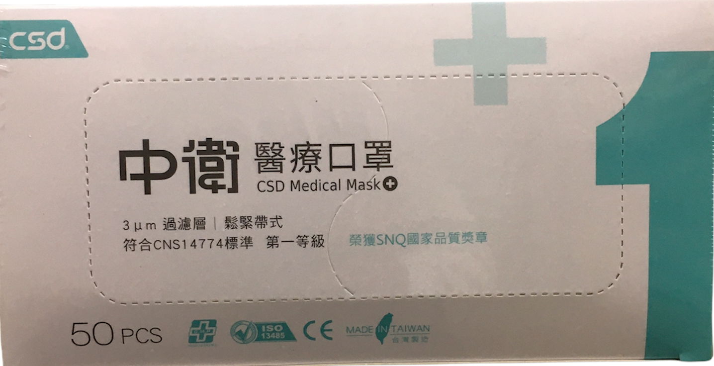 Medical Mask