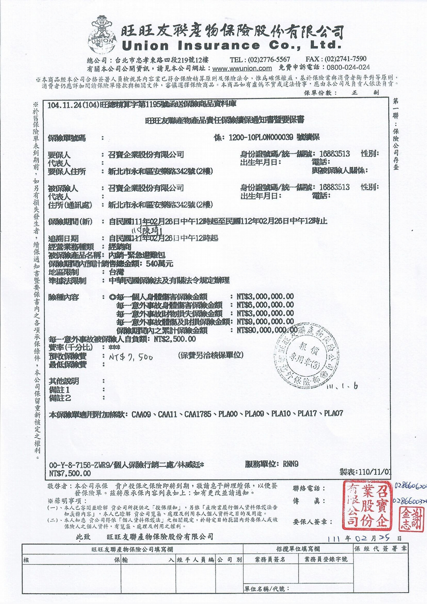 Energy Bars MAINSTAY 1200 SOS Food Lab llc (Taiwan Trading Company