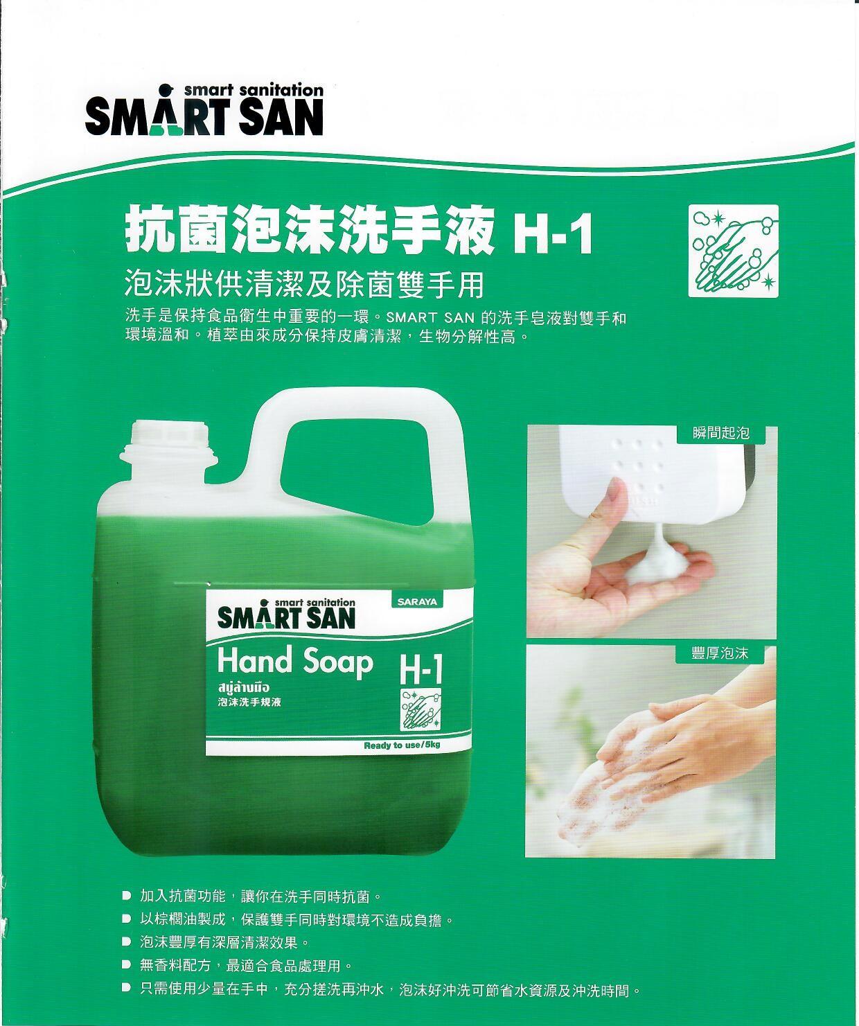 Touch-free Foam Soap Dispenser 2