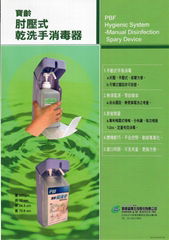 Manual Spray Device