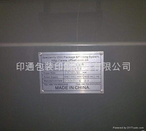 燙金版製版機 3