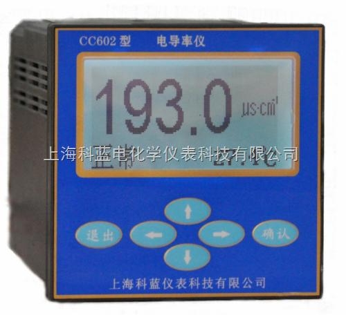 科藍電導率儀