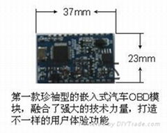 轎車故障遠程診斷系統及模塊