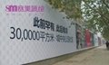 深圳圍牆廣告製作 3