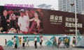 深圳圍牆廣告製作 4