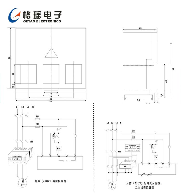 電動機保護器 2