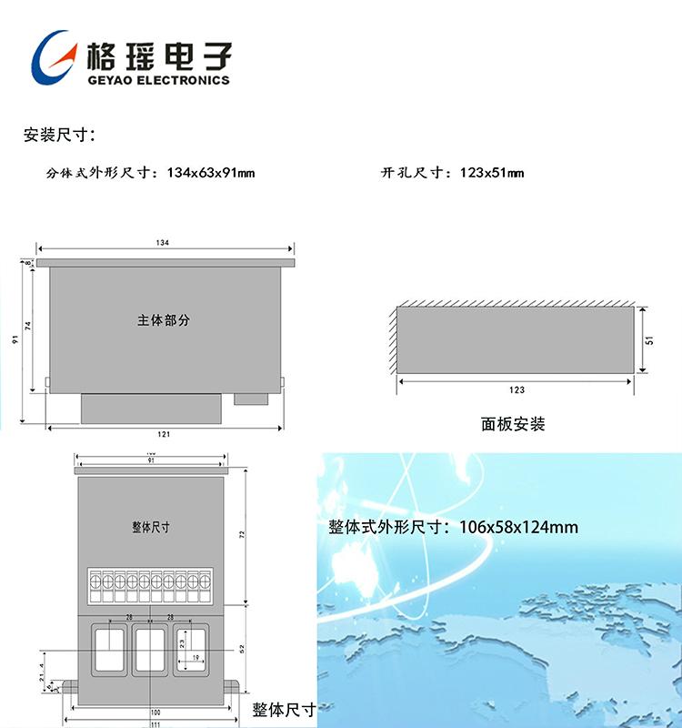 微機電動機保護器 3