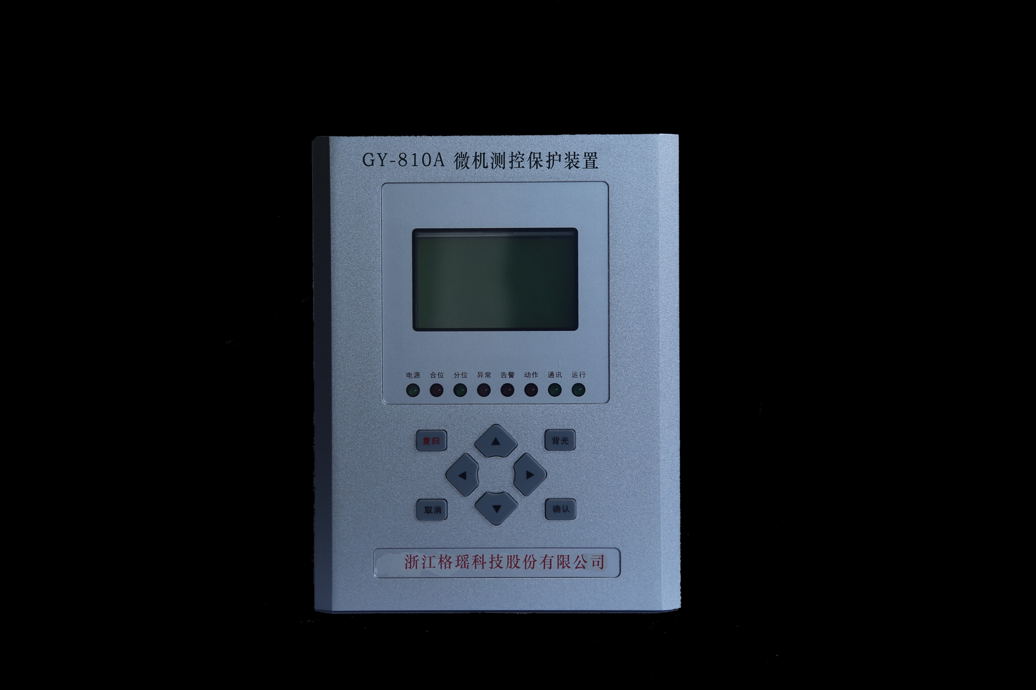 電機微機保護器GY810B 2