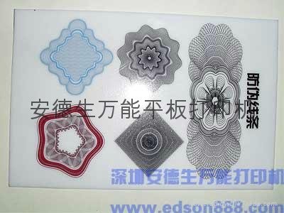 玻璃万能平板打印机E-2000A2 4