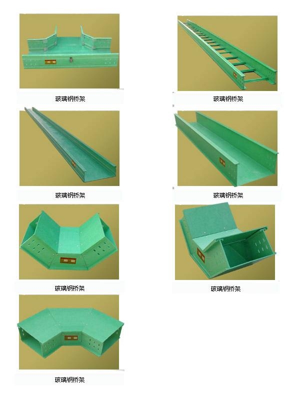 玻璃钢电缆桥架
