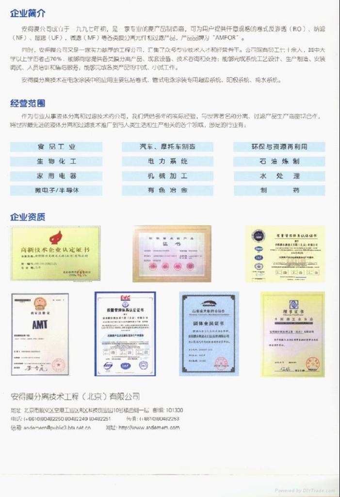 電泳塗裝專用EDUF-7640HE/HF 超濾 4