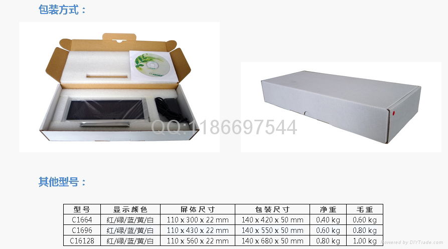 便携式充电型LED桌牌P4点阵条屏四字 3