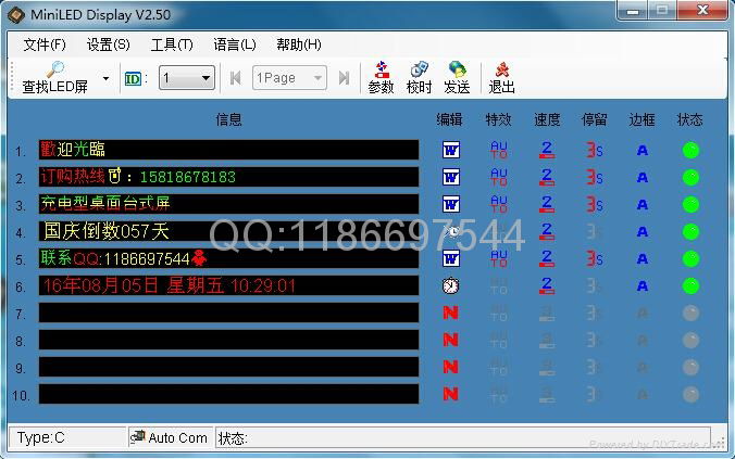 便携式充电型LED桌牌P4点阵条屏四字 4