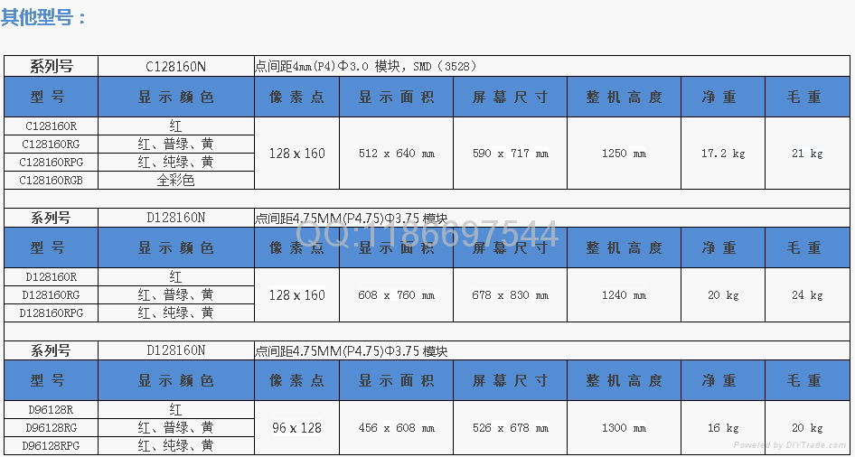 大厅迎宾LED电子屏立式观赏屏 5