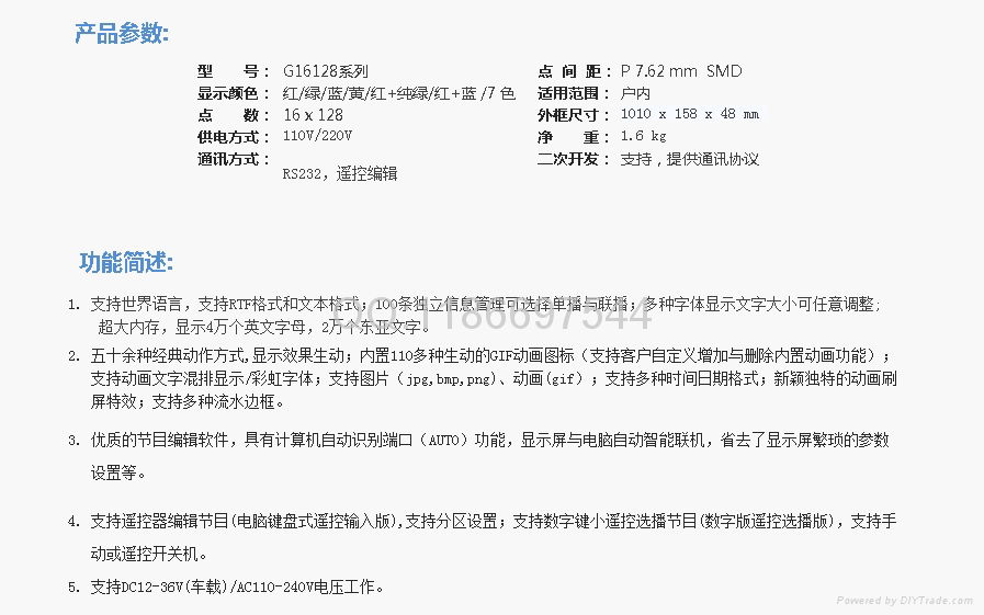 P7.62戶內表貼LED遙控全彩電子屏 2