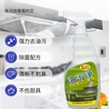 卡潔爾廚房油煙機清洗劑油煙機除油劑油污淨