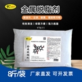 卡潔爾金屬除油劑脫脂劑除油粉強