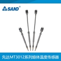 MT30XX series temperature sensor(SAND) 5
