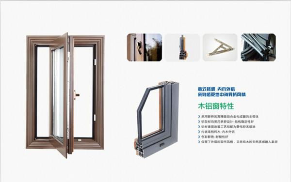 华兴木铝复合门窗  3