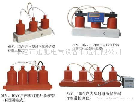 过电压保护器