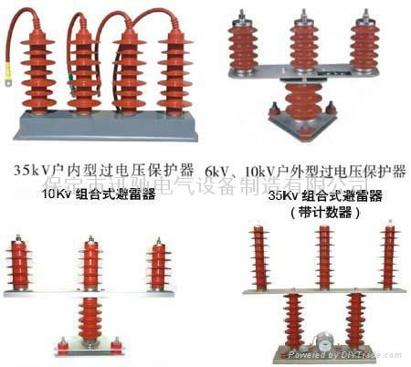 過電壓保護器 2