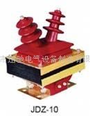 JDZ-10半封闭电压互感器 3