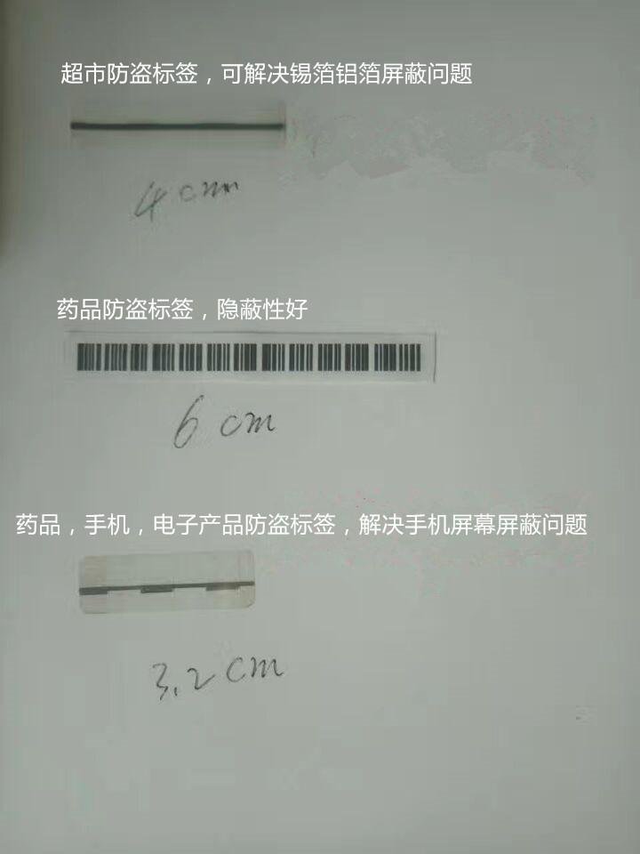 北京智能圖書磁條沖消磁器 5
