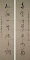 文壇泰斗、國學大師饒宗頤教授書畫作品 1