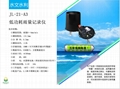 低功耗雨量記錄儀自帶電池的自動雨量計