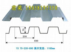 YX75-230-690開口樓承板