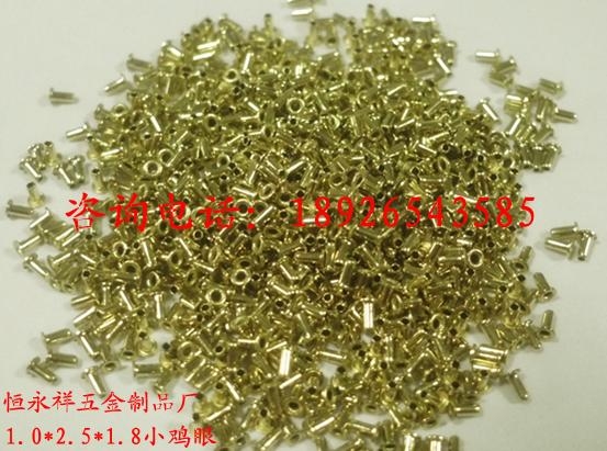管徑0.9*2.5小雞眼