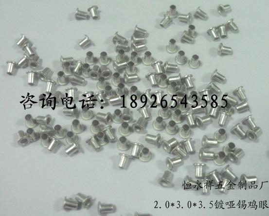 管徑0.9*2.5小雞眼 4