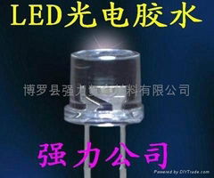 LED环氧胶水