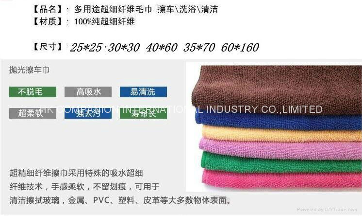  multi-purpose microfiber clean car towels  75x35cm 5