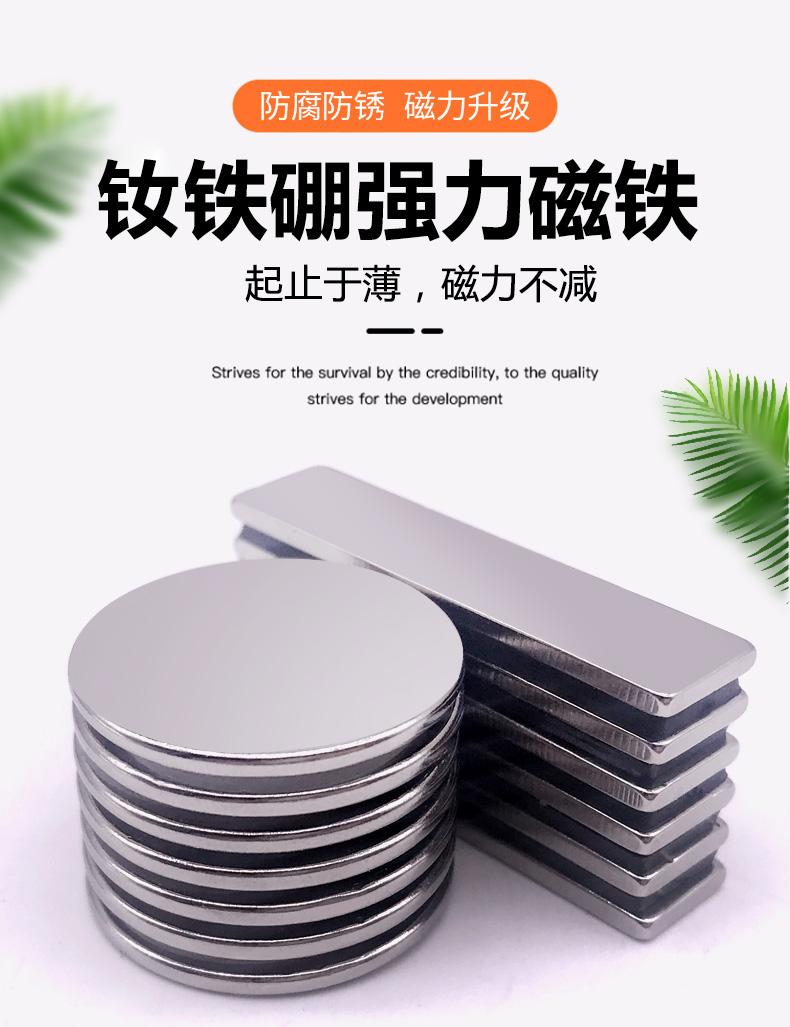 Ultra Thin Rare Earth Neodymium We accept OEM (China