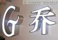 不鏽鋼發光字