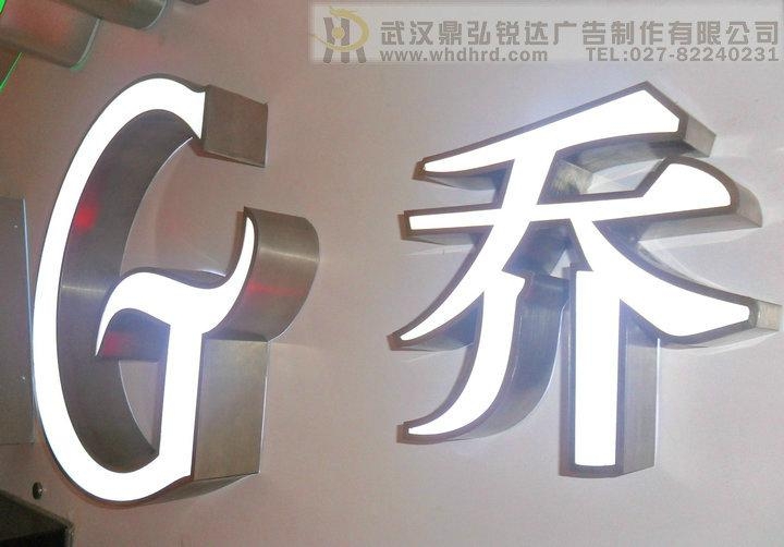 湖北武漢不鏽鋼字製作