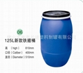 大是供应120公斤开口桶120
