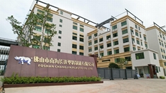 Foshan Nanhai Changjin plastic can Co., Ltd Foshan Nanhai Changjin plastic can Co., Ltd