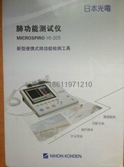 上海光電肺功能測試儀