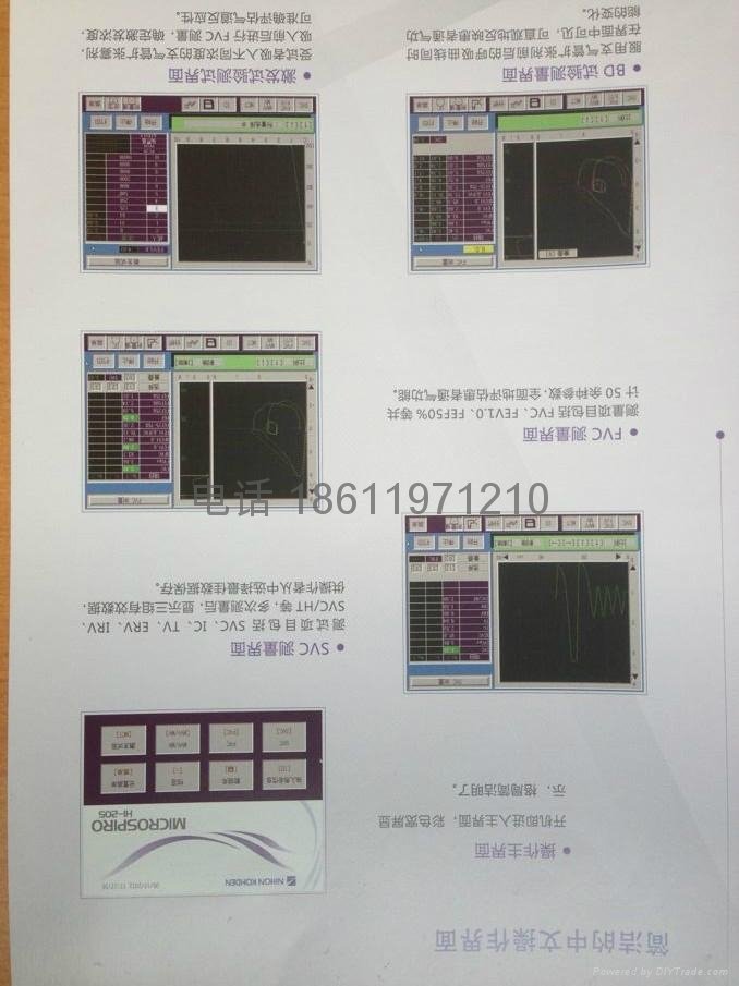 上海光電肺功能測試儀 4