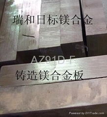 AZ91D-FMagnesium alloy plate