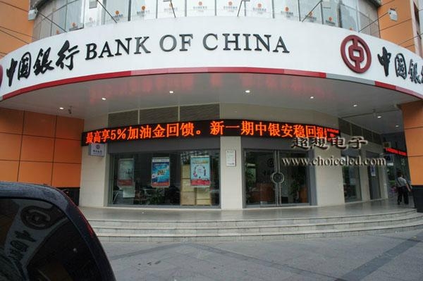 广西银行led显示屏