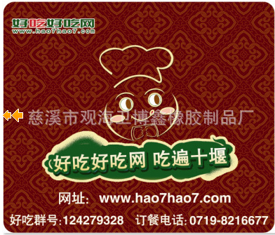 彩色广告鼠标垫定做 2
