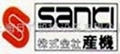 SANKI直線送料機 1