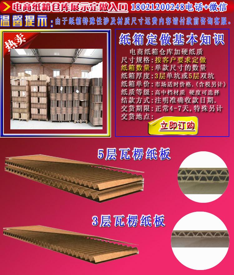 12号淘宝快递纸盒子 3