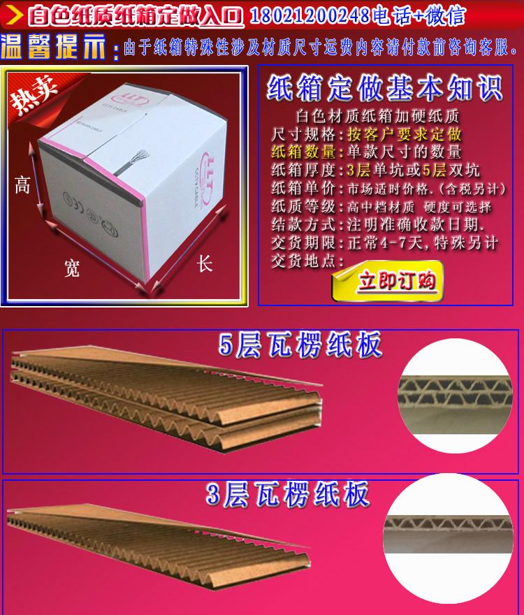 电器纸箱纸盒 2