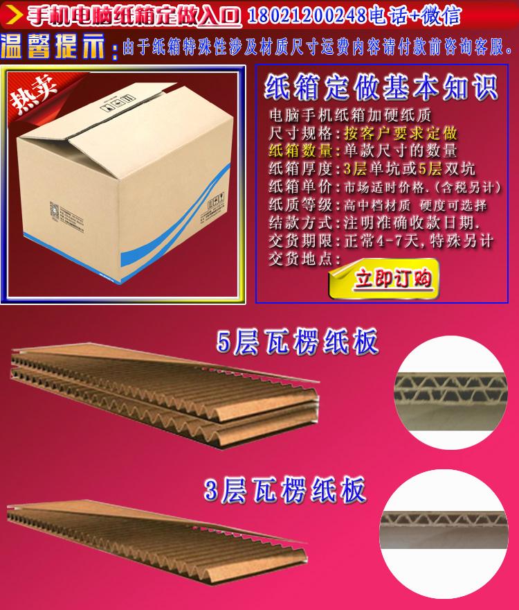 电器纸箱纸盒 4