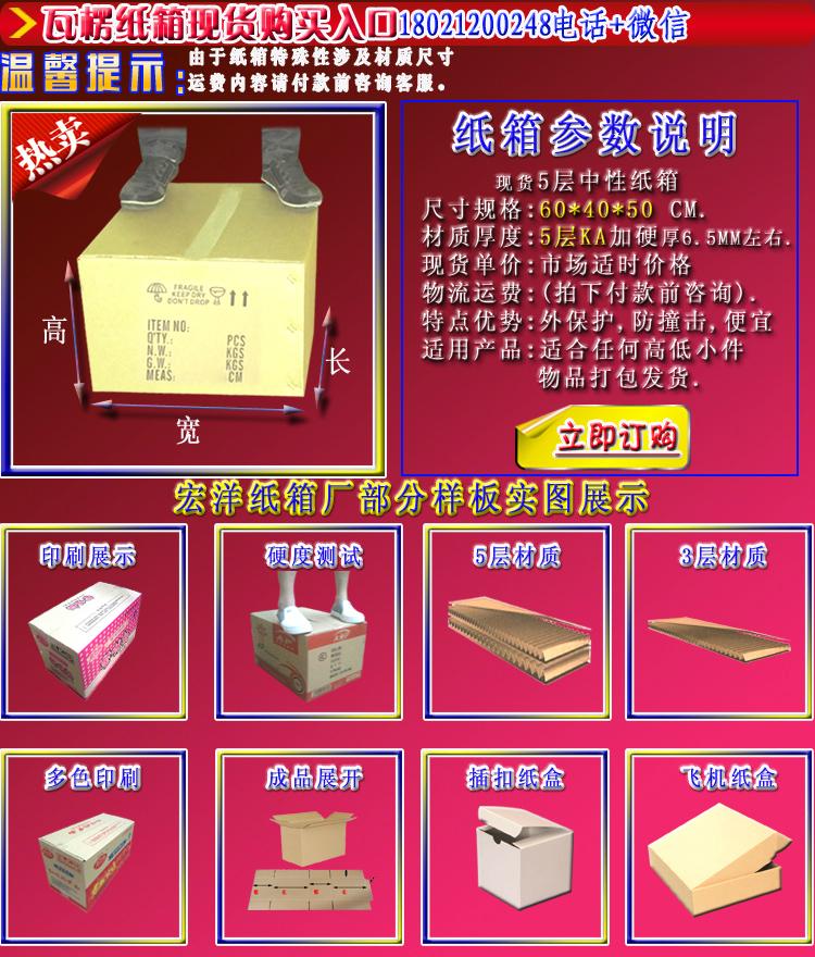 电器纸箱纸盒 5
