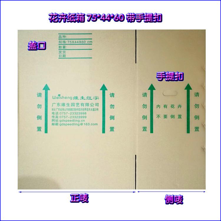 纸箱批发 K A加硬 包装纸箱 中国广东省生产商 纸类包装制品 包装制品产品 自助贸易 纸箱批发 K A加硬 包装纸箱 中国广东省生产商 纸类包装制品 包装制品产品 自助贸易
